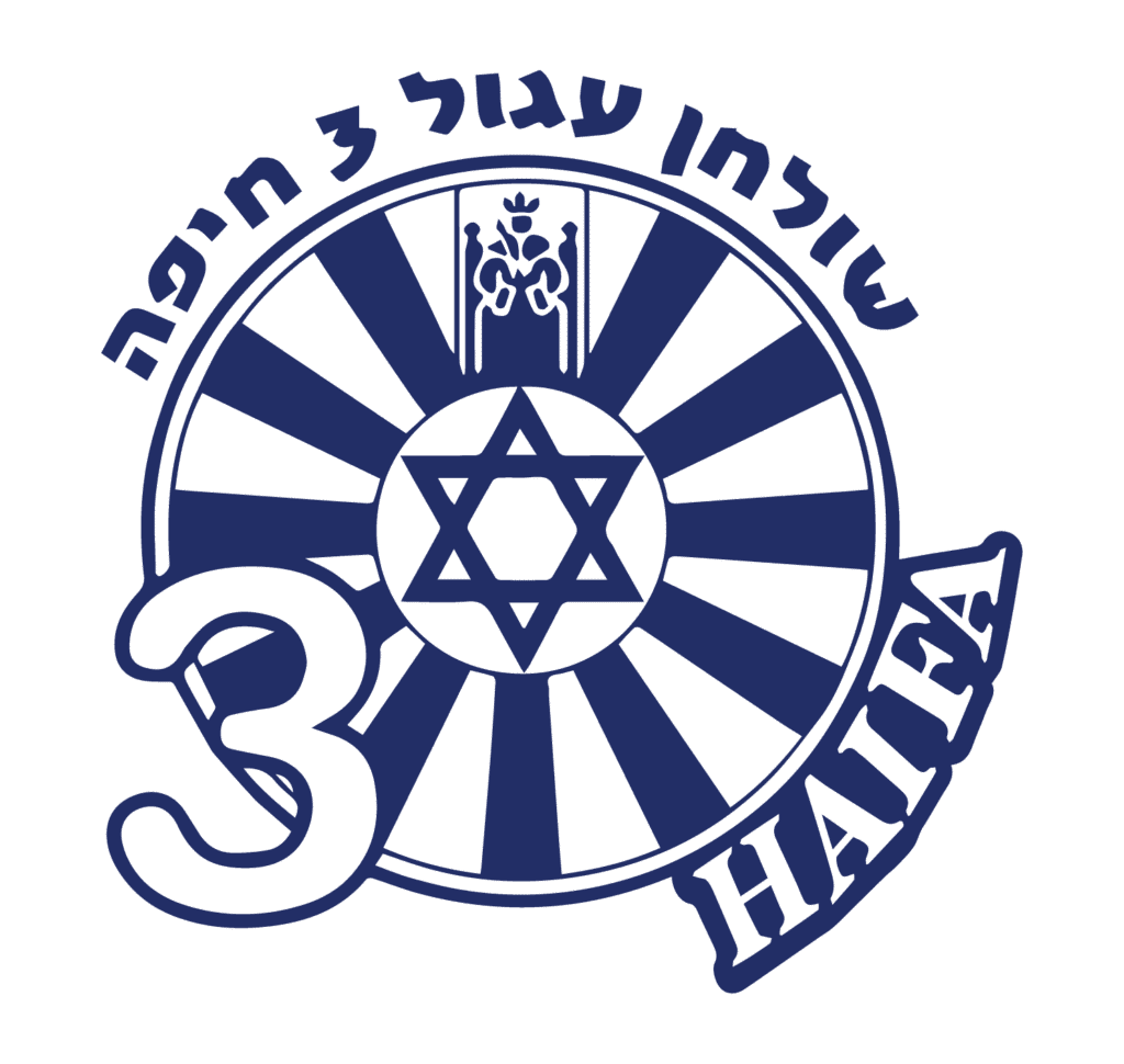 שולחן עגול 3 חיפה