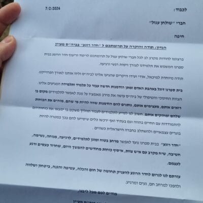 חדר רוגע בבית ספר מעיין כפר חסידים